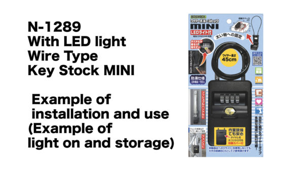 ワイヤー式キーストックMINI LEDライト付