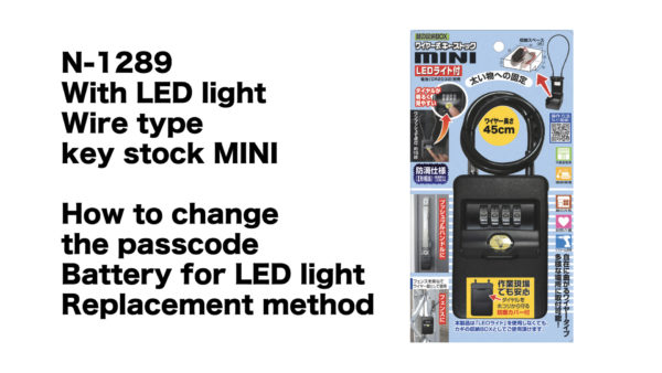 ワイヤー式キーストックMINI LEDライト付